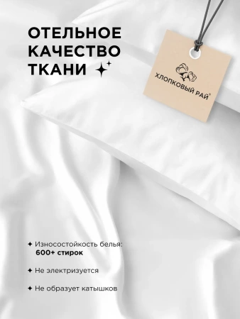 Белоснежный/ КПБ Сатин-страйп